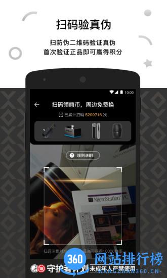 RELX ME v4.1.0 安卓版 1