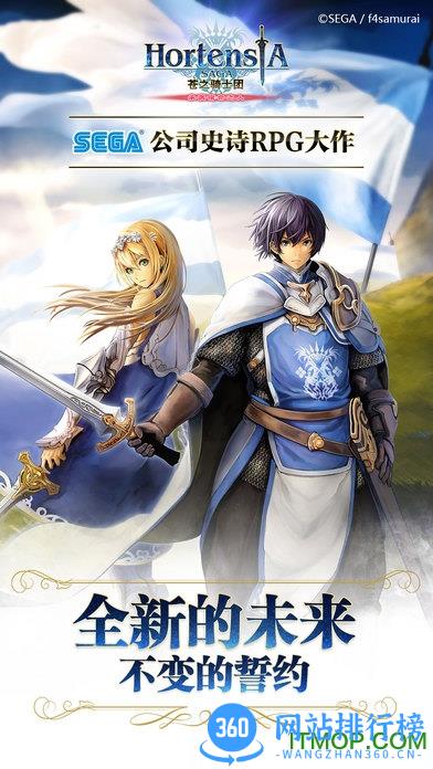 苍之骑士团台服wiki v1.3.5 官网安卓版 1