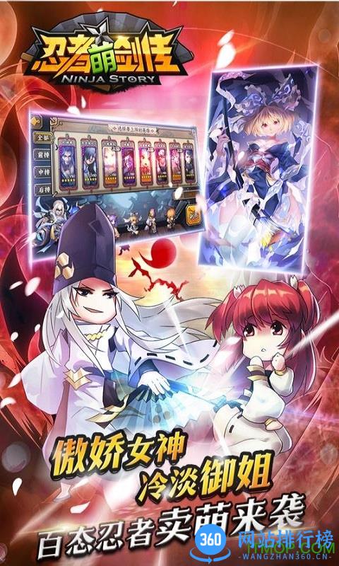 忍者萌剑传破解版