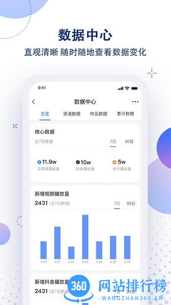 流星引擎官方最新版 v3.7.0 安卓版 2