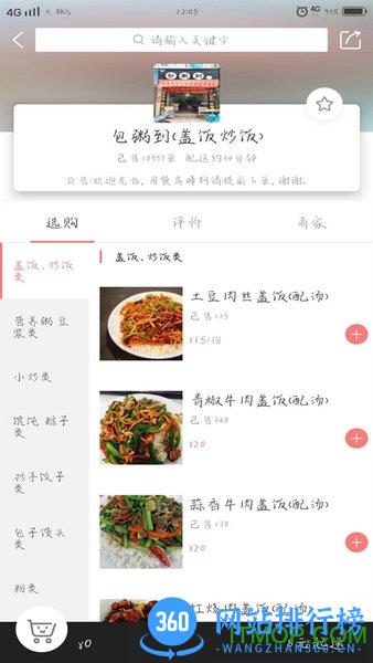 兴文懒人 v2.2.9 安卓版 1