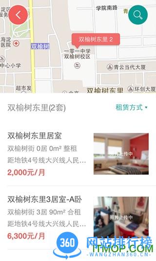 美丽屋最新版 v4.6.6 安卓版 3