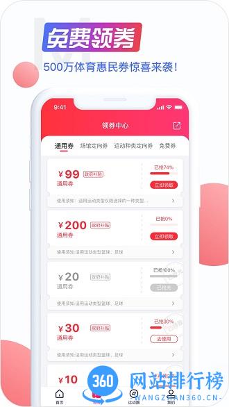 海看体育app v4.1.6 安卓版 0
