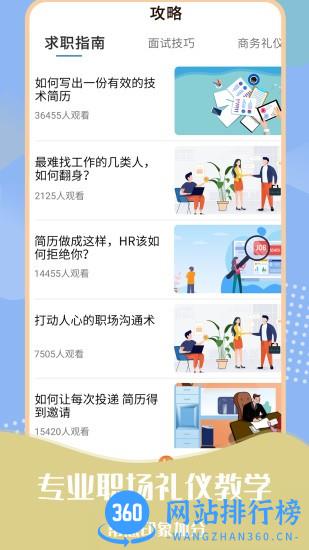 无忧简历助手app v1.0.8 安卓版 1