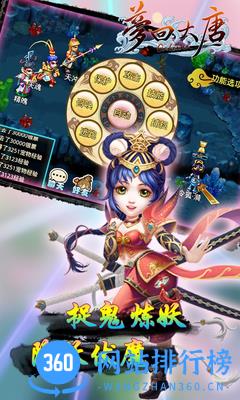百度版梦回大唐手游 v1.1 安卓版 1