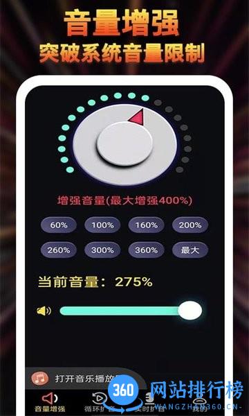 雄狮扩音器大师 v1.1.6 安卓版 2