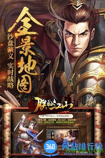 果盘游戏朕的江山手游 v2.10.71 安卓版 2