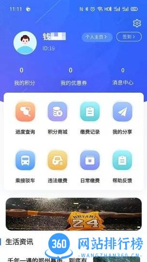 凤凰来易app