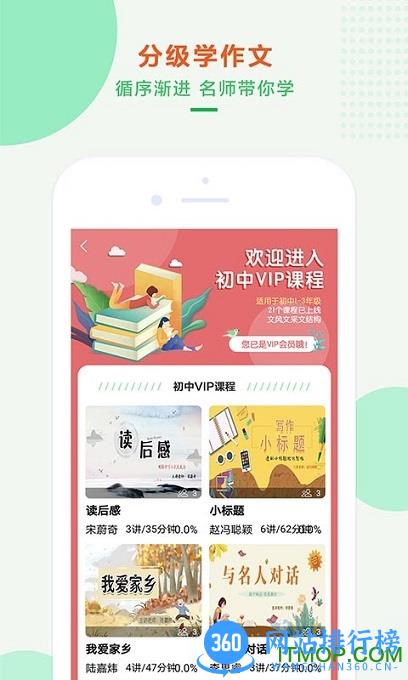 沐课作文软件 v1.1.7 安卓版 1