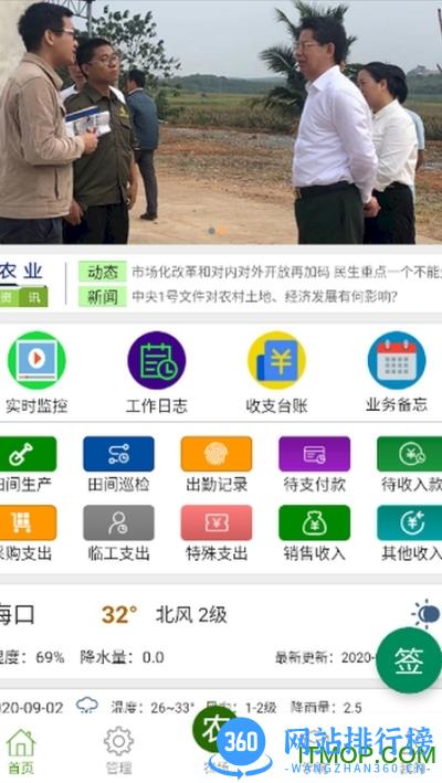 生产队布谷鸟 v2.2.3 安卓版 0