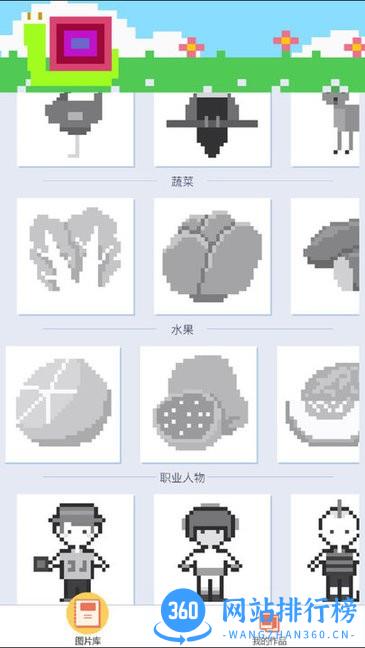 像素填色软件官方版 v1.4.0 安卓版 0