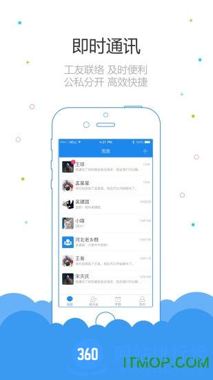 鲁班长考勤管理 v3.3.2 官网安卓版 1