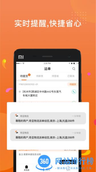 乐橘云途app v1.4.4 安卓版 0