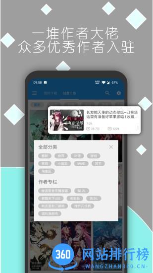 星空视频壁纸最新版 星空视频<a href=/zt/1429-0.html target=_blank class=infotextkey>壁纸app</a>