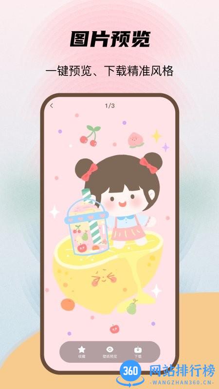 喵酱动态壁纸官方版 喵酱动态<a href=/zt/1429-0.html target=_blank class=infotextkey>壁纸app</a>下载