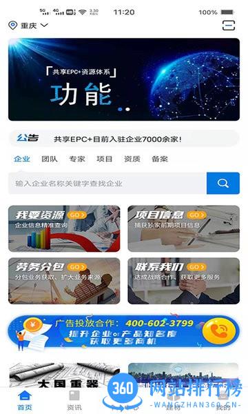 共享EPC 共享EPC软件