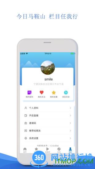 今日马鞍山空中课堂最新版