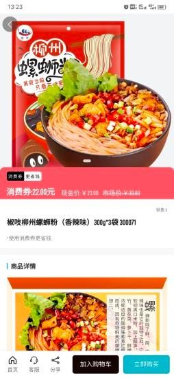 企遇天街app下载