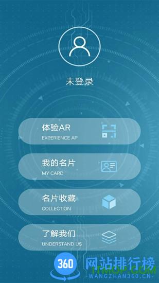 生菜名片最新版本 v2.0.13 安卓版 3