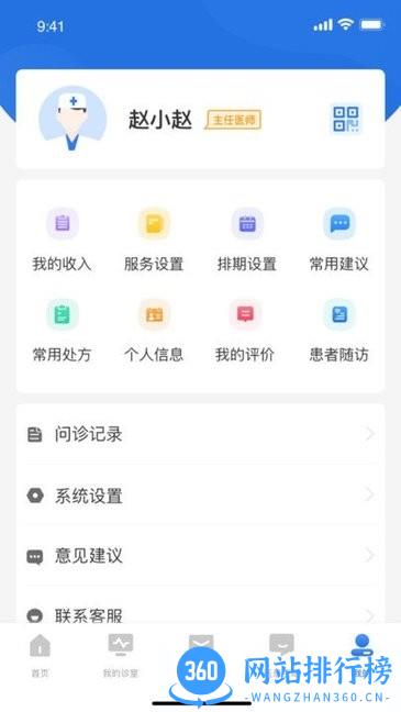 优医达医生版 优医达医生版app