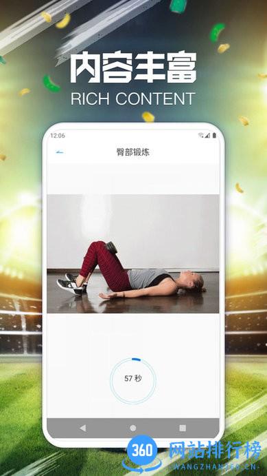 云知意运动健身 v1.1.5安卓版 0