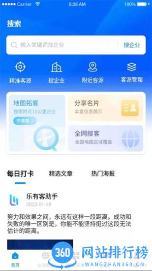 乐有客app v1.6.5 安卓版 3