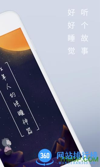 陆琪讲故事手机版 v1.4.6 安卓版 0