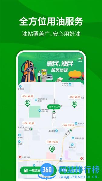 油嘟嘟加油 v1.0.3 安卓版 2