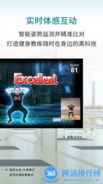 灵境AR健身软件