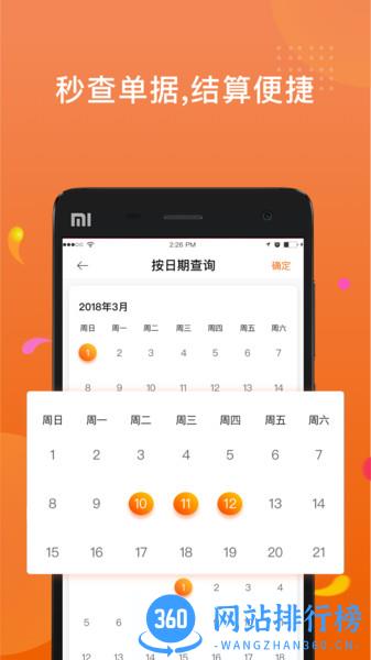 乐橘云途app