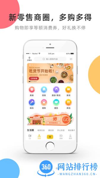 CU仟店app