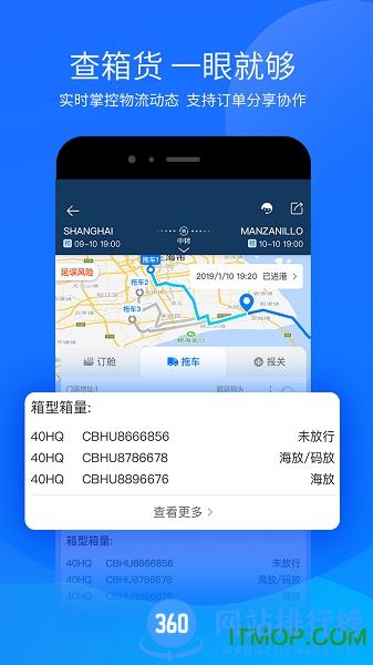 运去哪 v1.3 安卓版 3