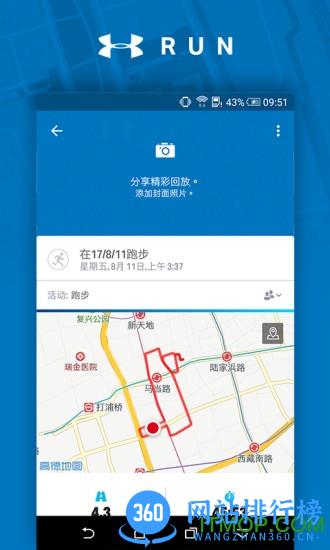 安德玛UA Run v4.5.0 安卓版 2