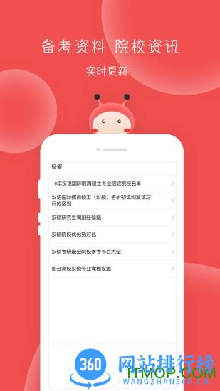 汉硕蜜题 v1.4.0 安卓版 1