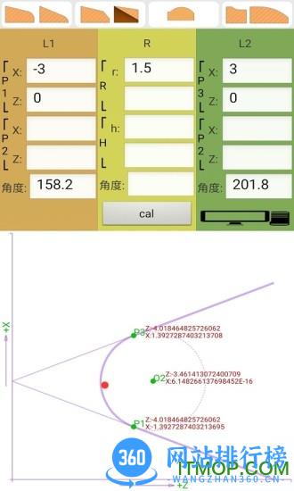 数控算图 v3.7 安卓版 1