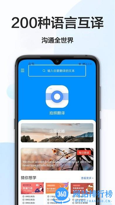拍照搜<a href=/zt/745-0.html target=_blank class=infotextkey>英语app</a>下载