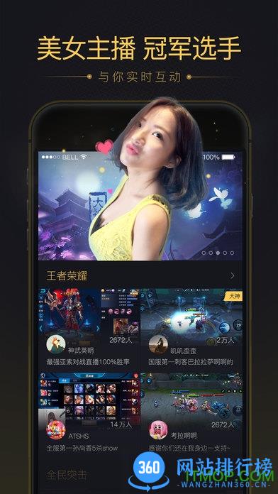 企鹅电竞直播极速版 v6.11.0.576 安卓版 3