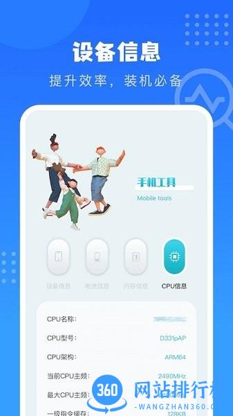 简便工具盒app 简便工具盒软件