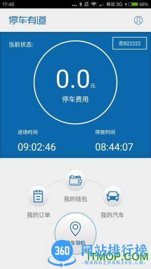停车有道手机版 v3.11 安卓版 2