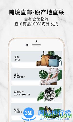 i免税海外购app v1.6.4 安卓版 3