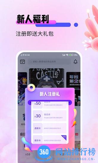 盲盒宝贝 v1.2.0 安卓版 2