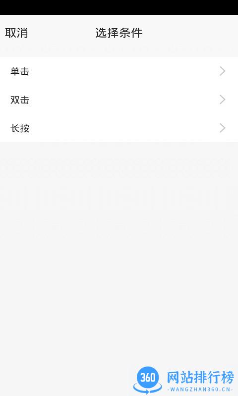 极森智联 v1.0.0 安卓版 3