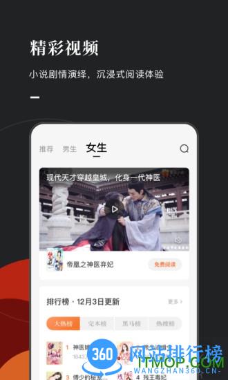 番茄小说原红果小说 v2.7.1.33 安卓版 0