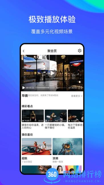 StreamLake app v1.2.0 安卓版 1
