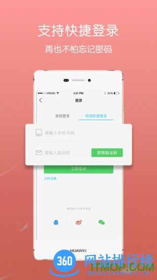 蔡甸在线 v6.1 安卓版 0