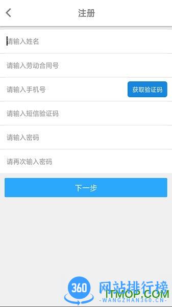 中石化铁军e学堂 v1.0.3 安卓版 2