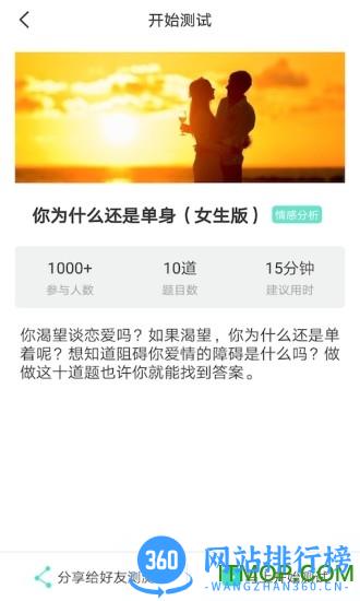 鲸鱼心理测试app