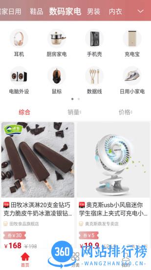 折美人 v1.0.8 安卓版 0