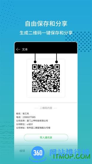 闪电扫码大师app(二维码制作) v2.1.5 安卓版 1