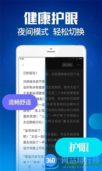 扎堆小说app v1.2.6 安卓版 0